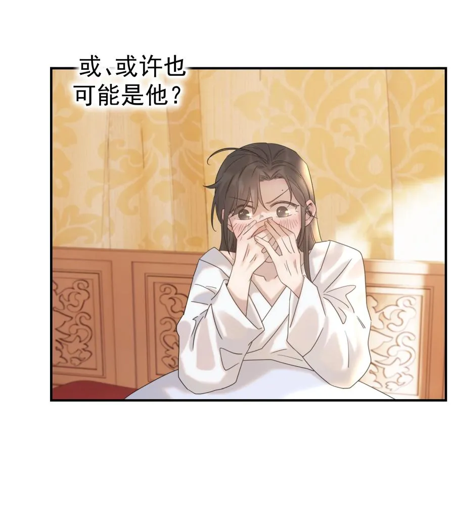 044 朝亦的感情 第26页