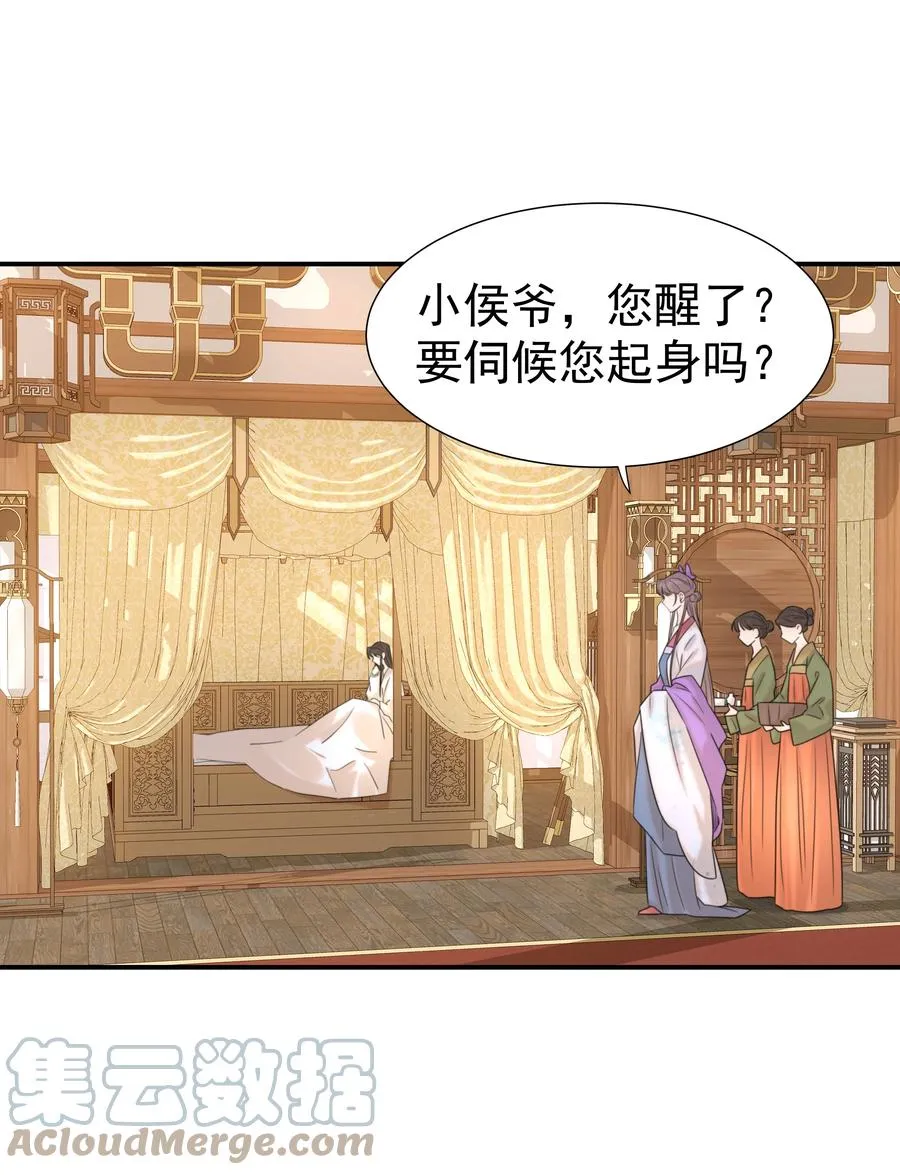 044 朝亦的感情 第28页