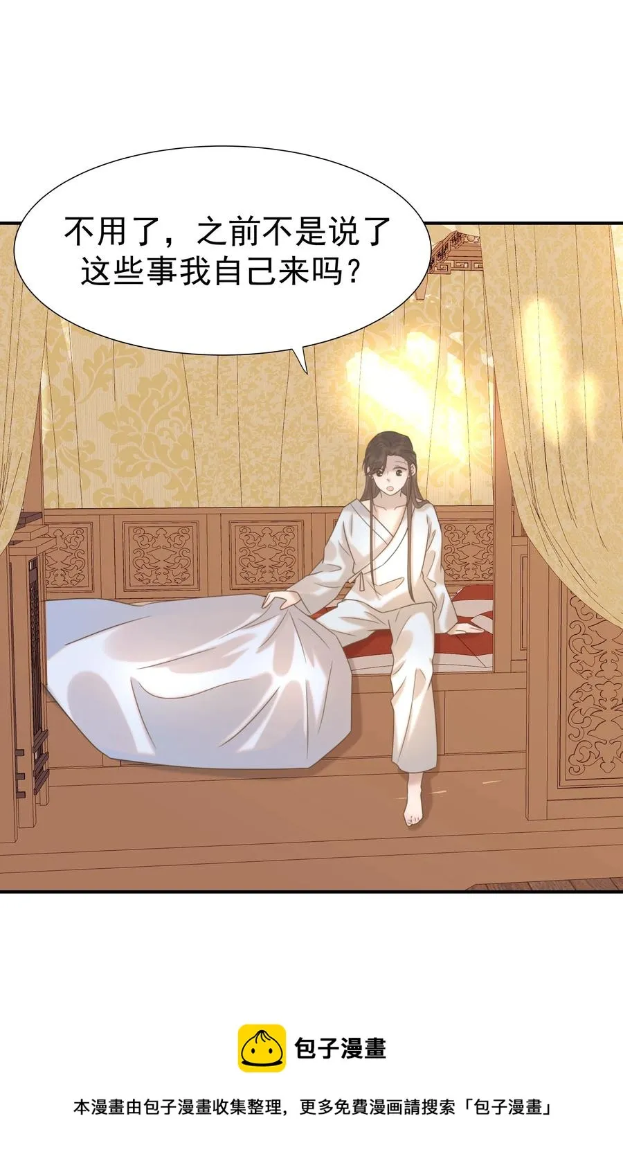 044 朝亦的感情 第29页