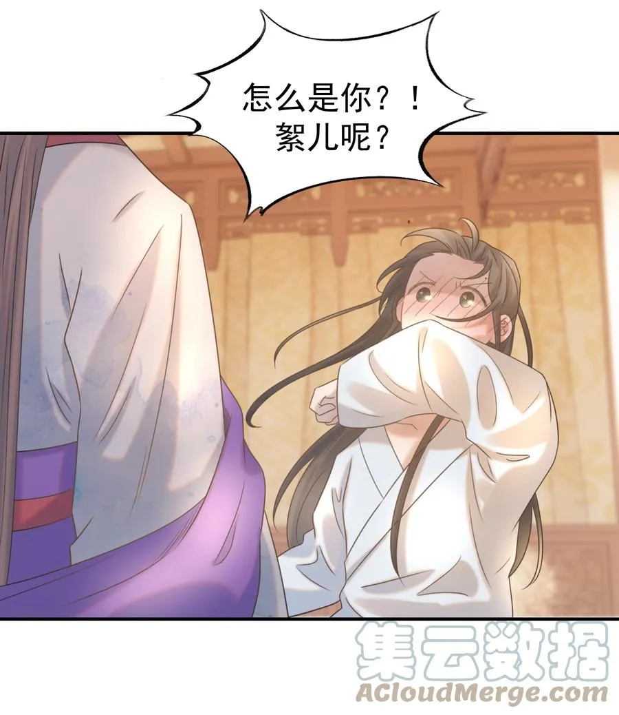 044 朝亦的感情 第31页