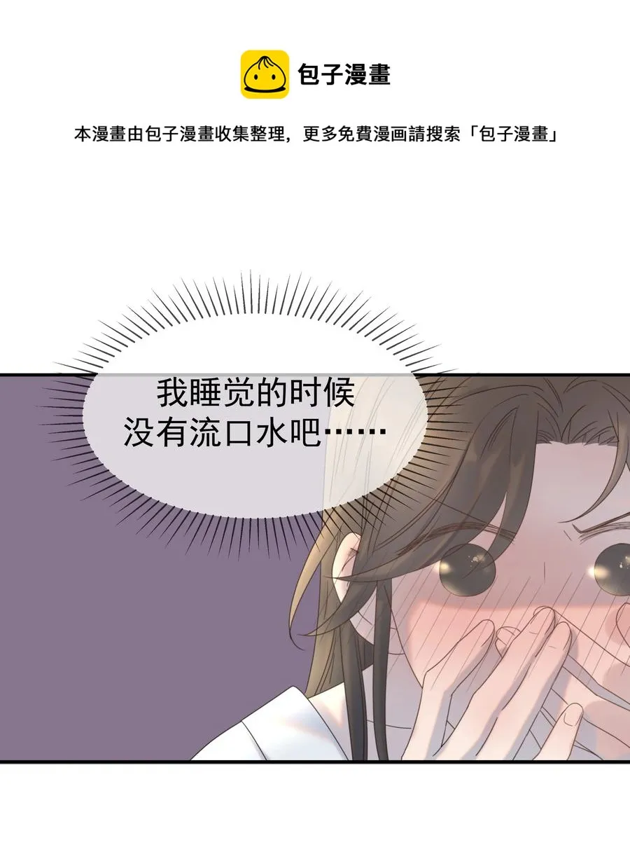 044 朝亦的感情 第33页