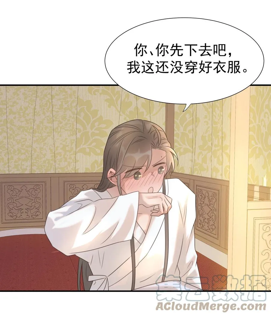 044 朝亦的感情 第34页