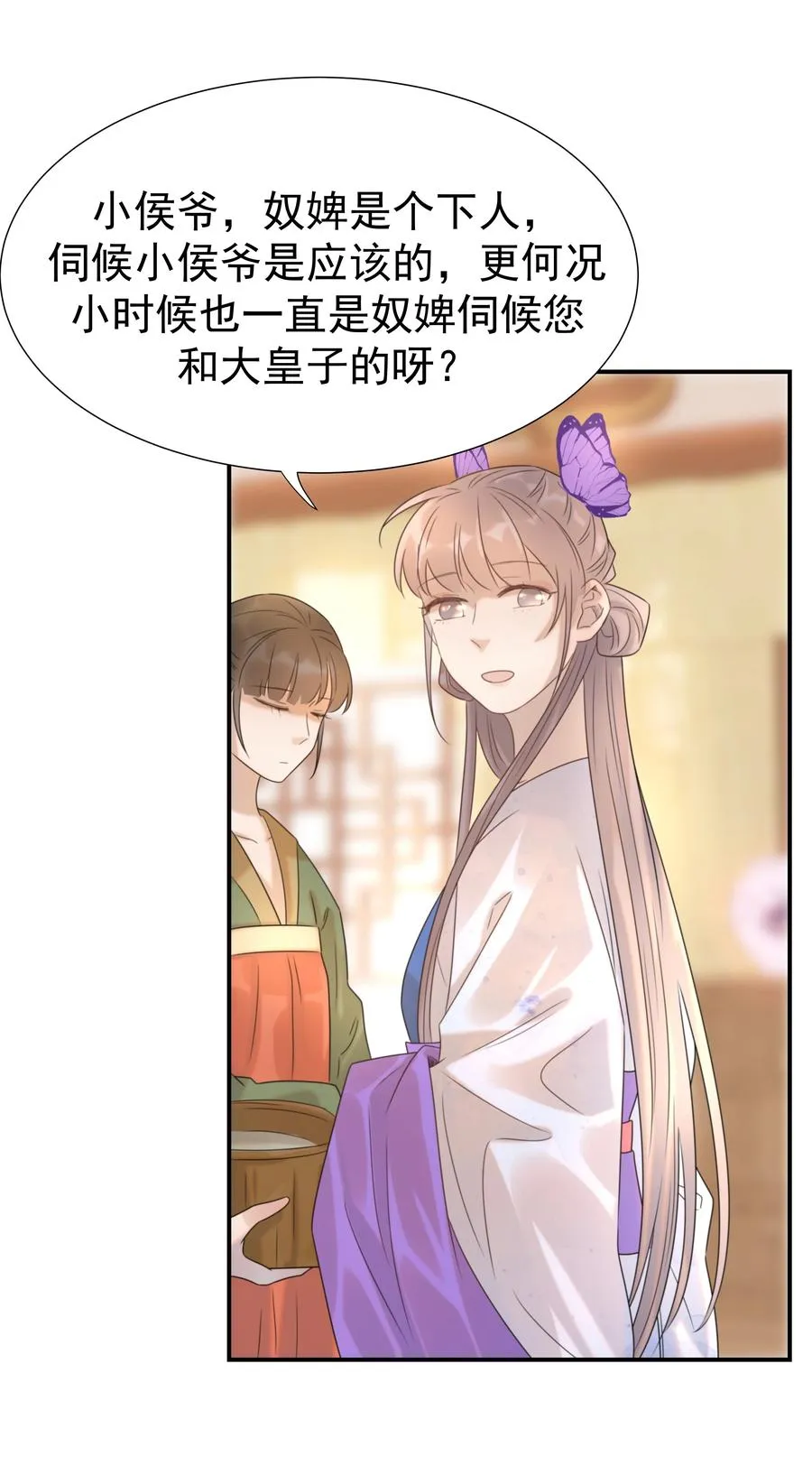 044 朝亦的感情 第35页