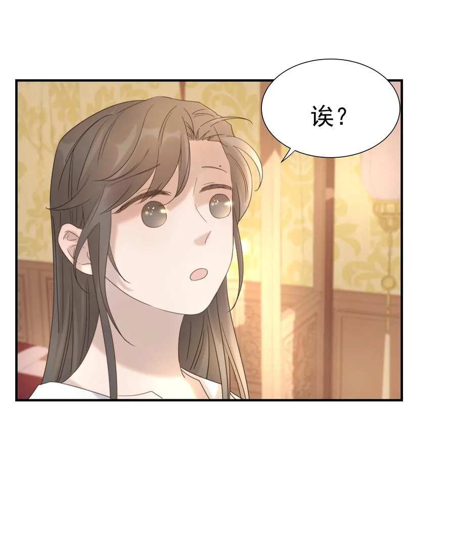 044 朝亦的感情 第36页