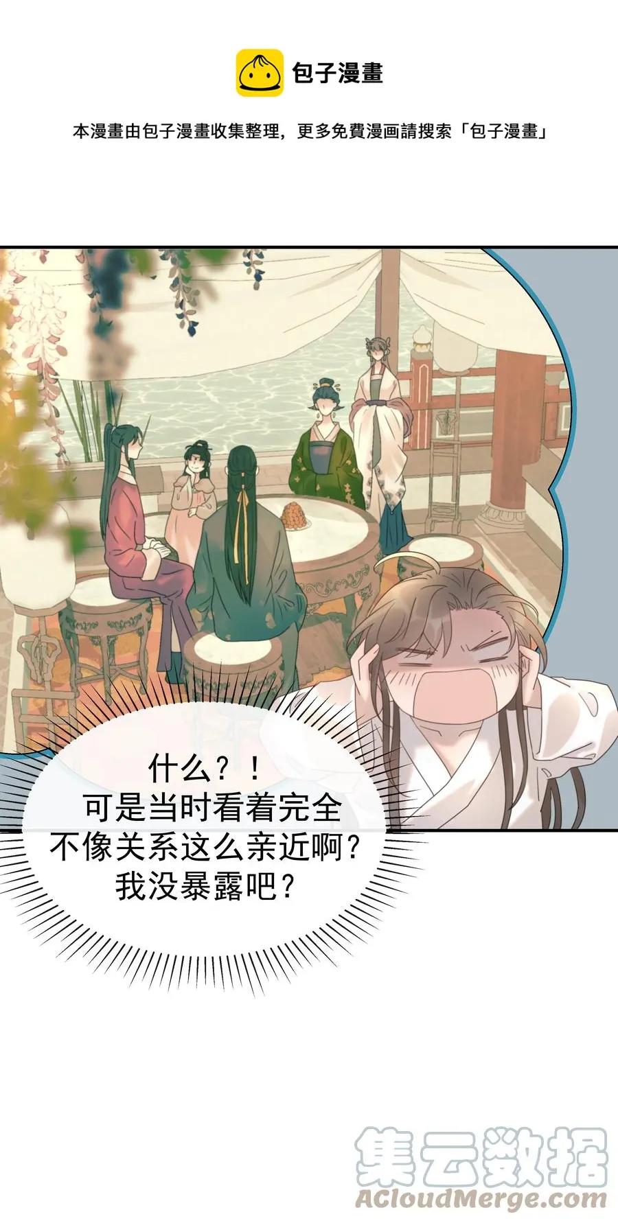 044 朝亦的感情 第37页