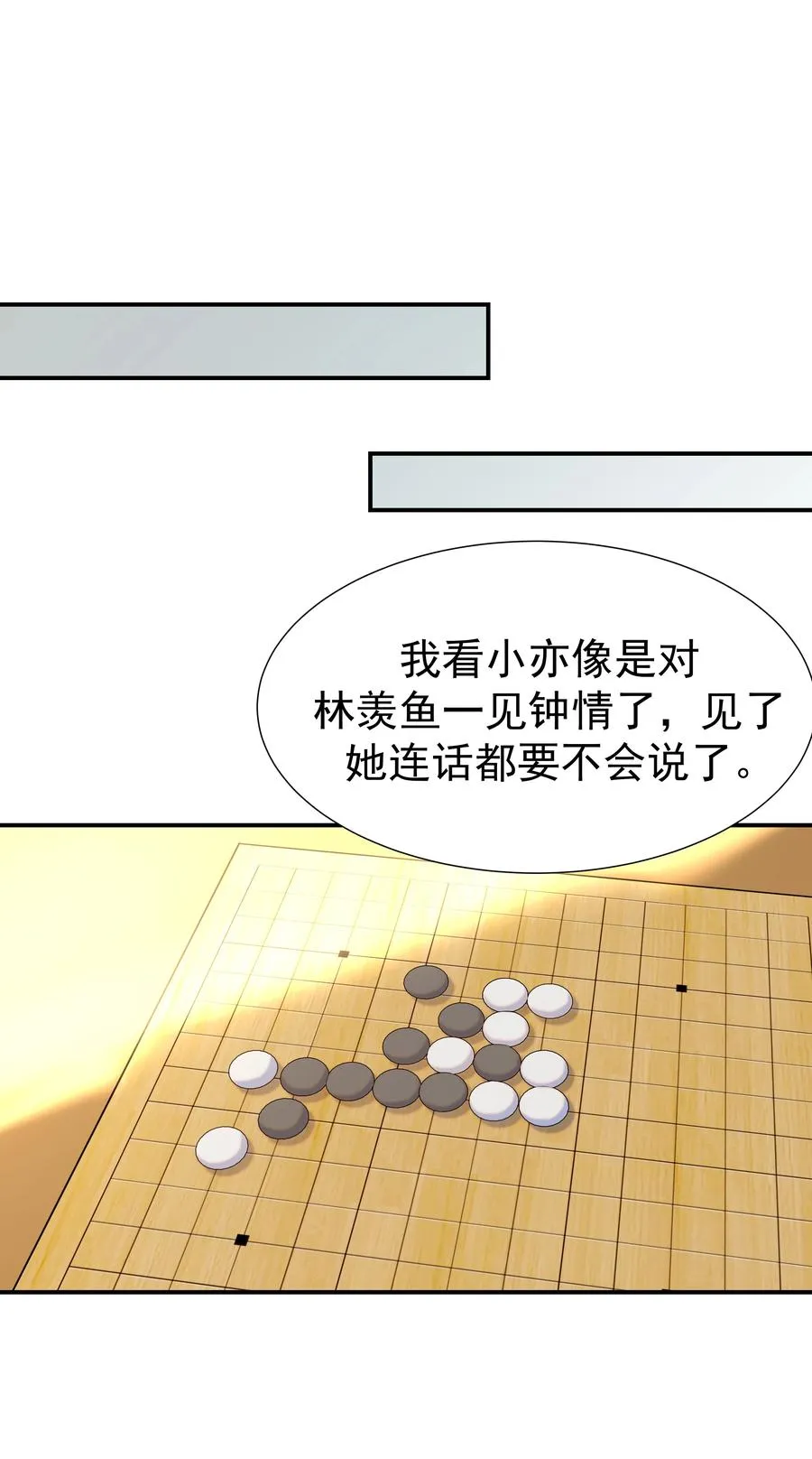 044 朝亦的感情 第38页