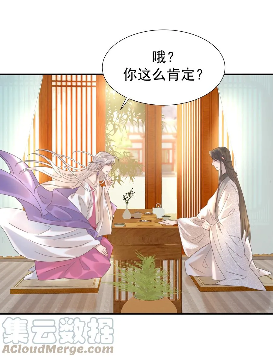 044 朝亦的感情 第40页