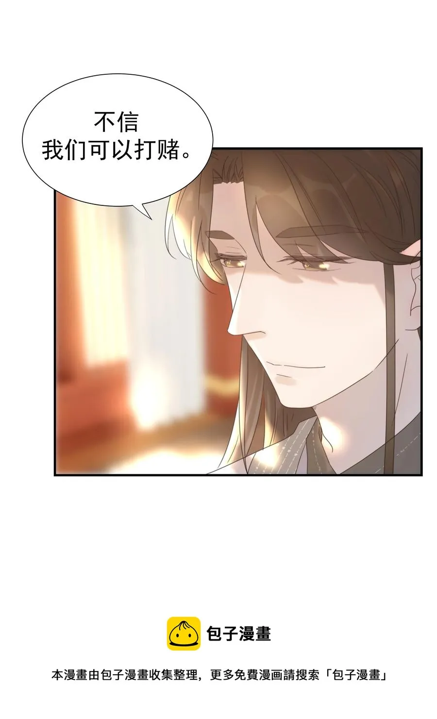044 朝亦的感情 第41页