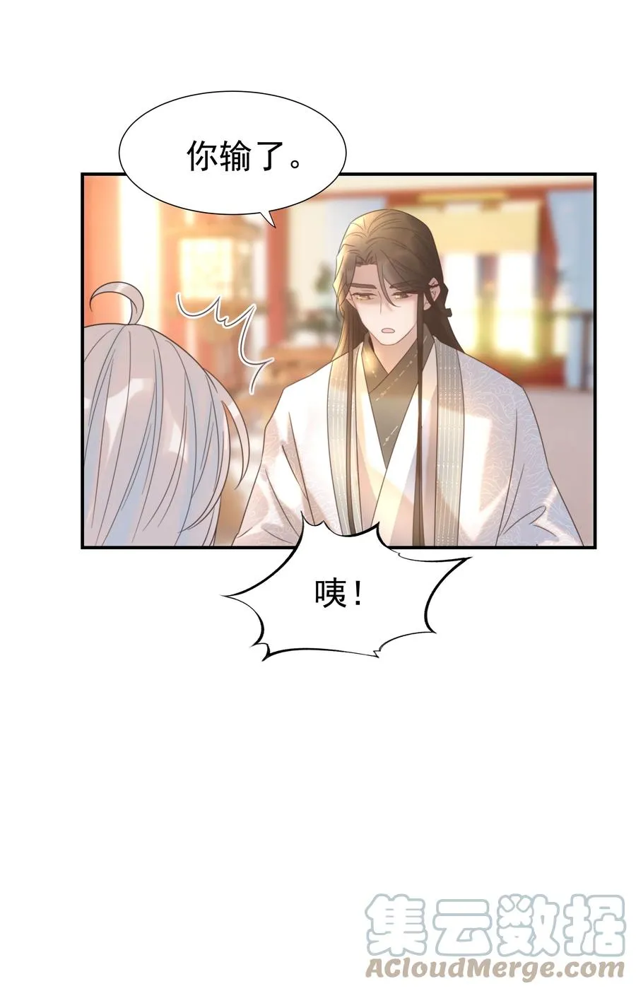 044 朝亦的感情 第43页