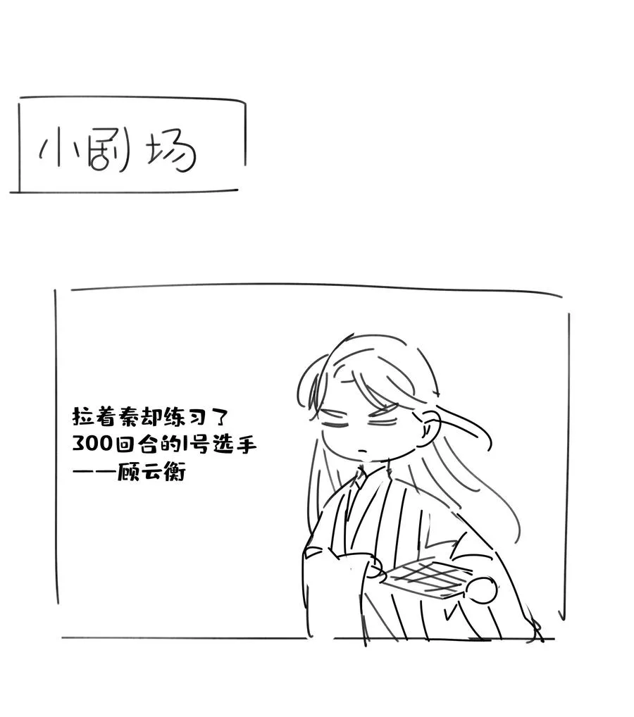 044 朝亦的感情 第44页
