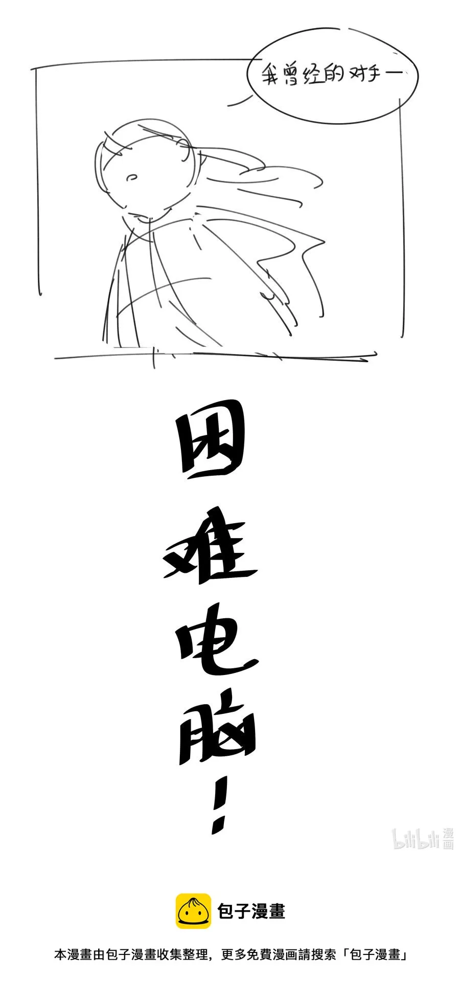 044 朝亦的感情 第48页