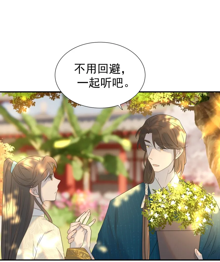069 借尸还魂的谣言 第28页