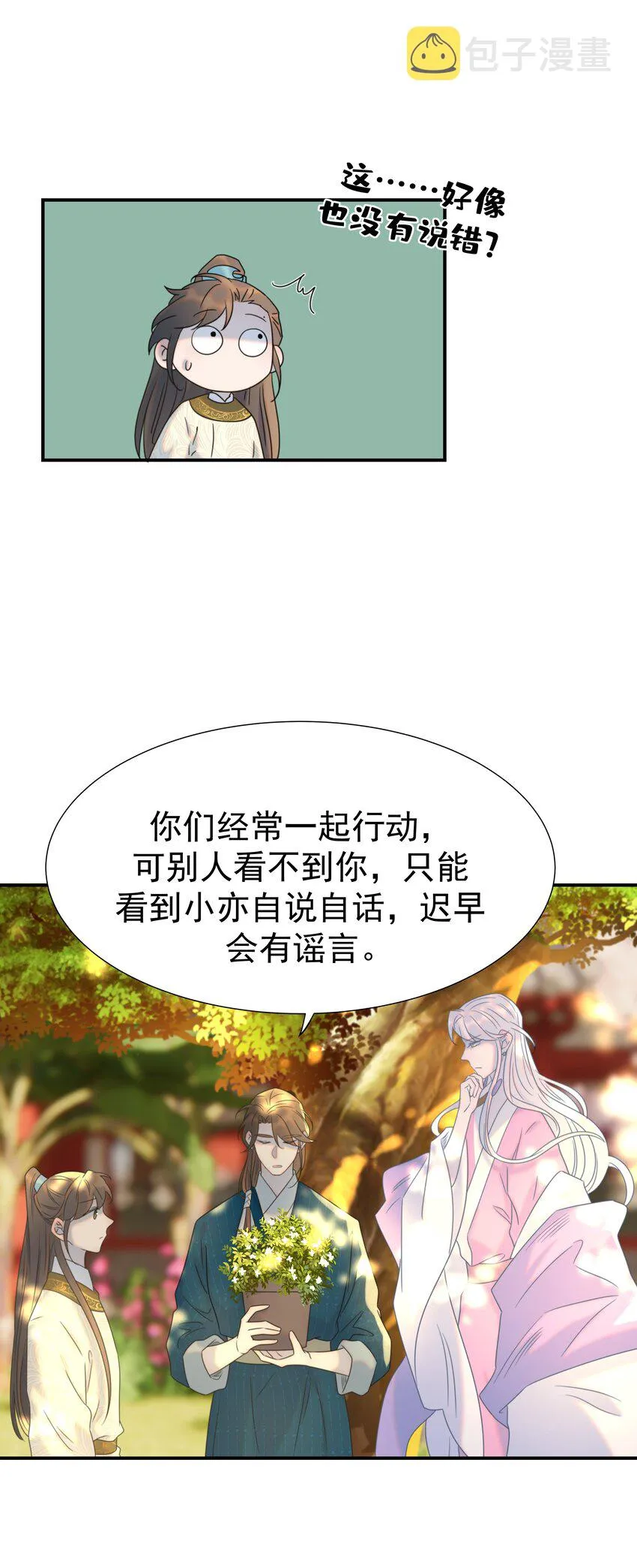 069 借尸还魂的谣言 第30页
