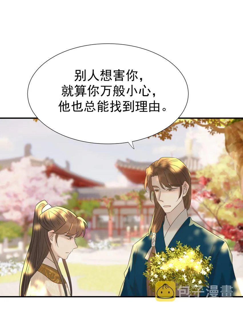 069 借尸还魂的谣言 第32页
