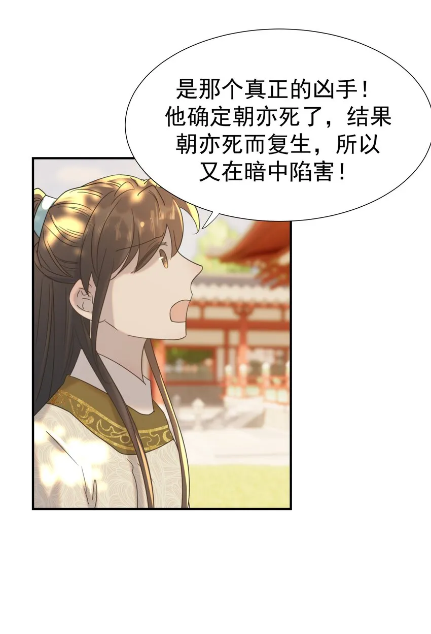 069 借尸还魂的谣言 第34页