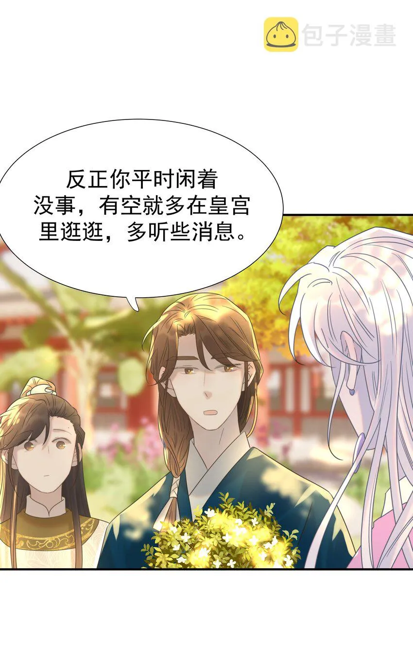 069 借尸还魂的谣言 第35页