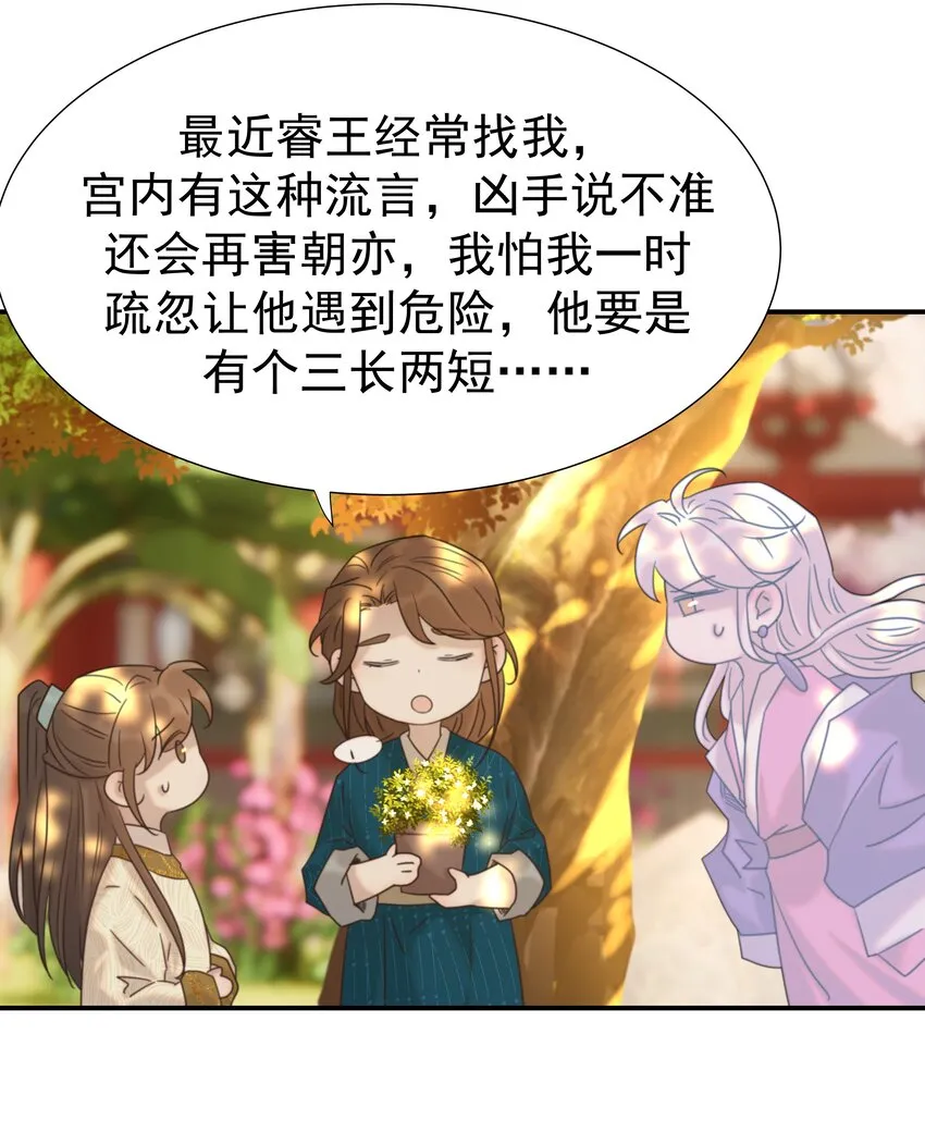 069 借尸还魂的谣言 第37页
