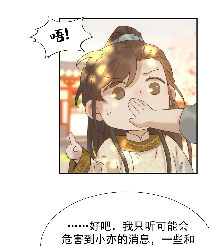 069 借尸还魂的谣言 第39页