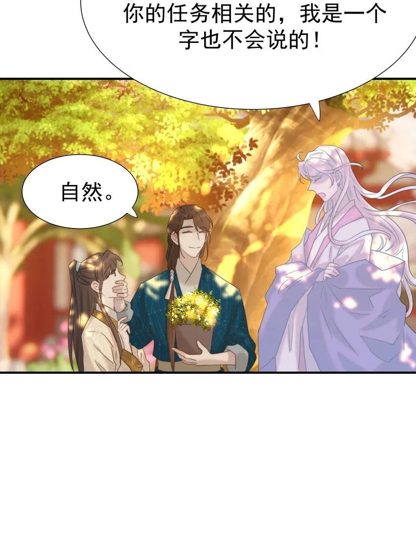 069 借尸还魂的谣言 第40页