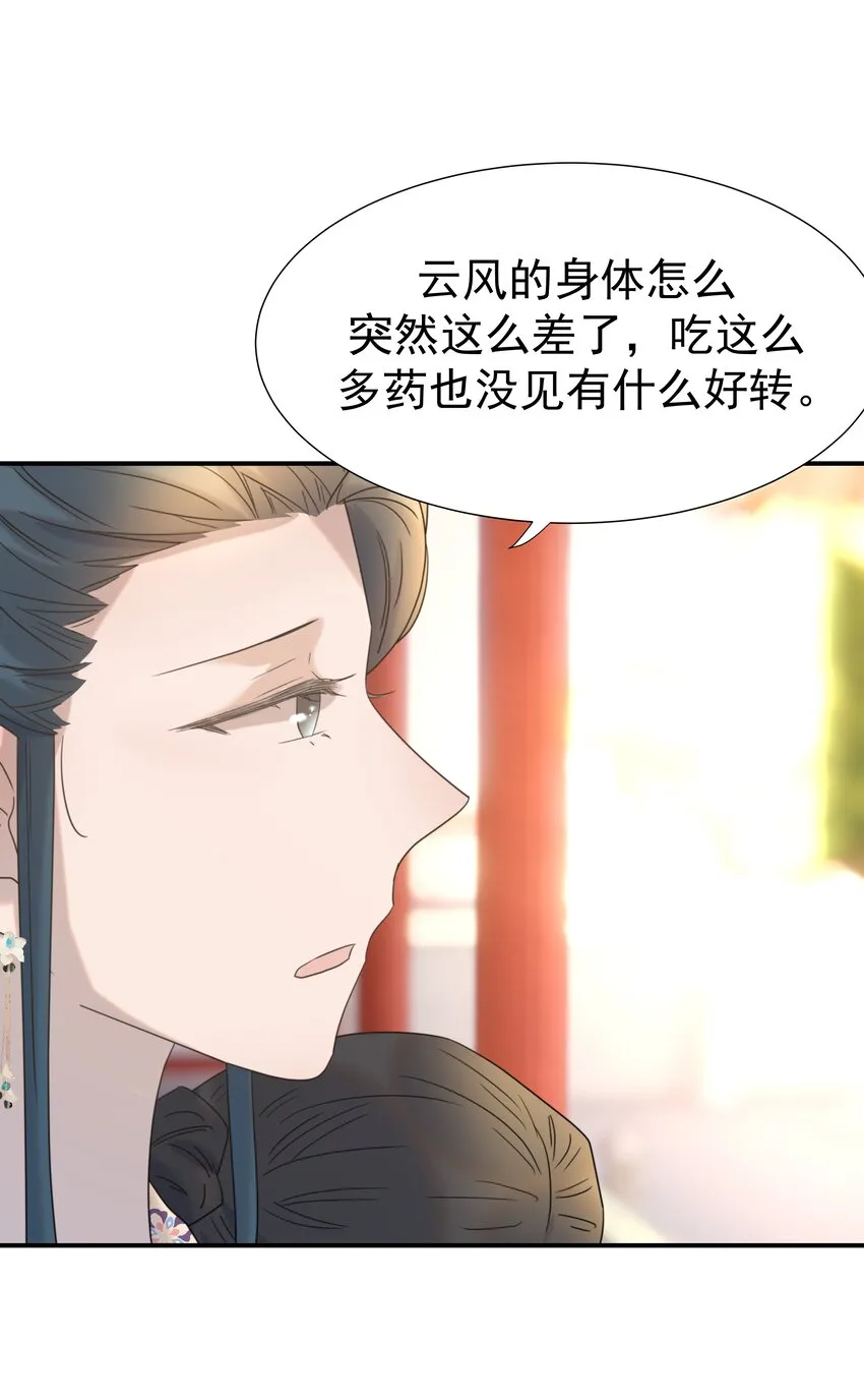 069 借尸还魂的谣言 第44页