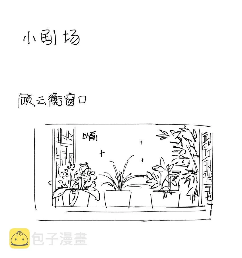 069 借尸还魂的谣言 第47页