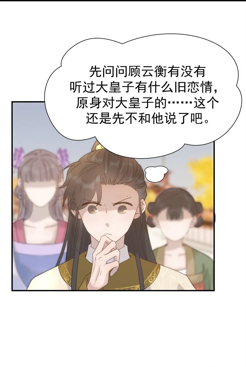045 人命关天 第3页