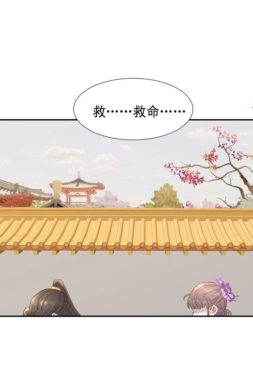 045 人命关天 第4页
