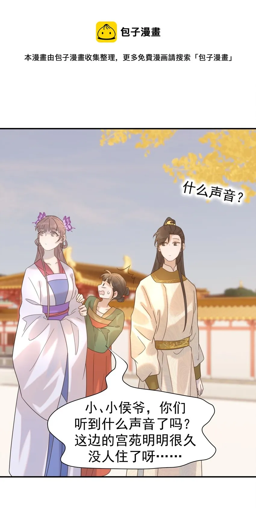045 人命关天 第5页