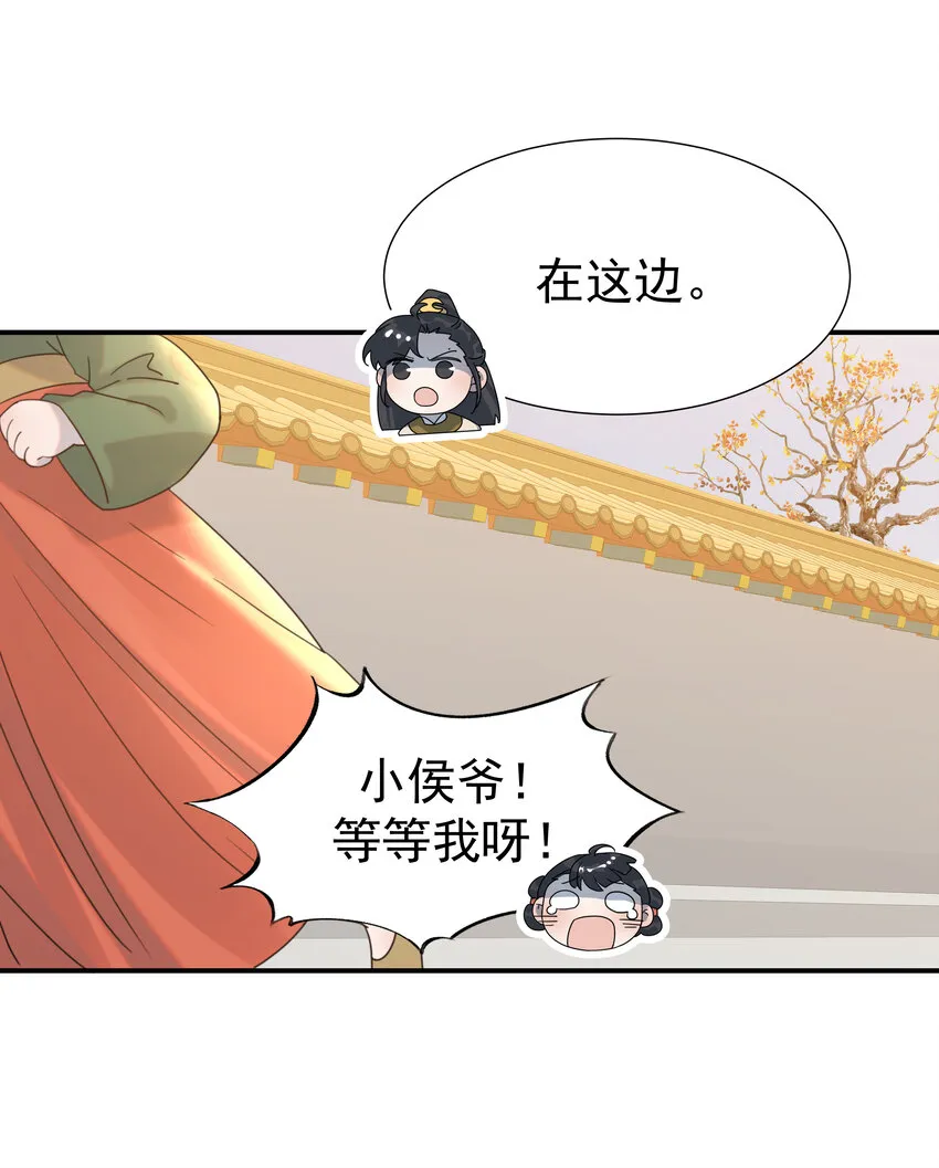 045 人命关天 第6页