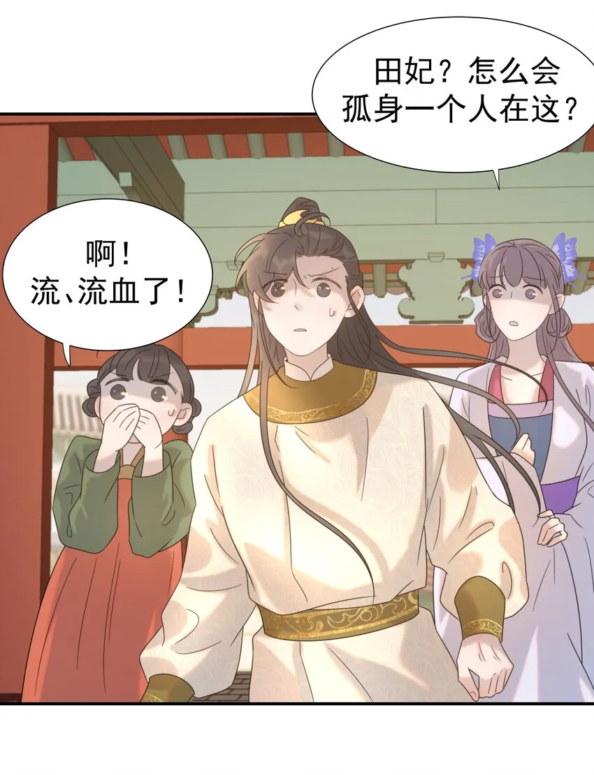 045 人命关天 第10页