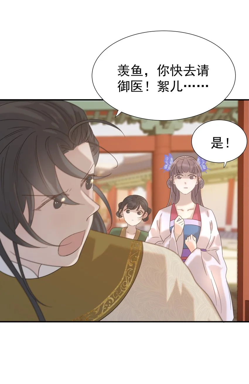 045 人命关天 第11页