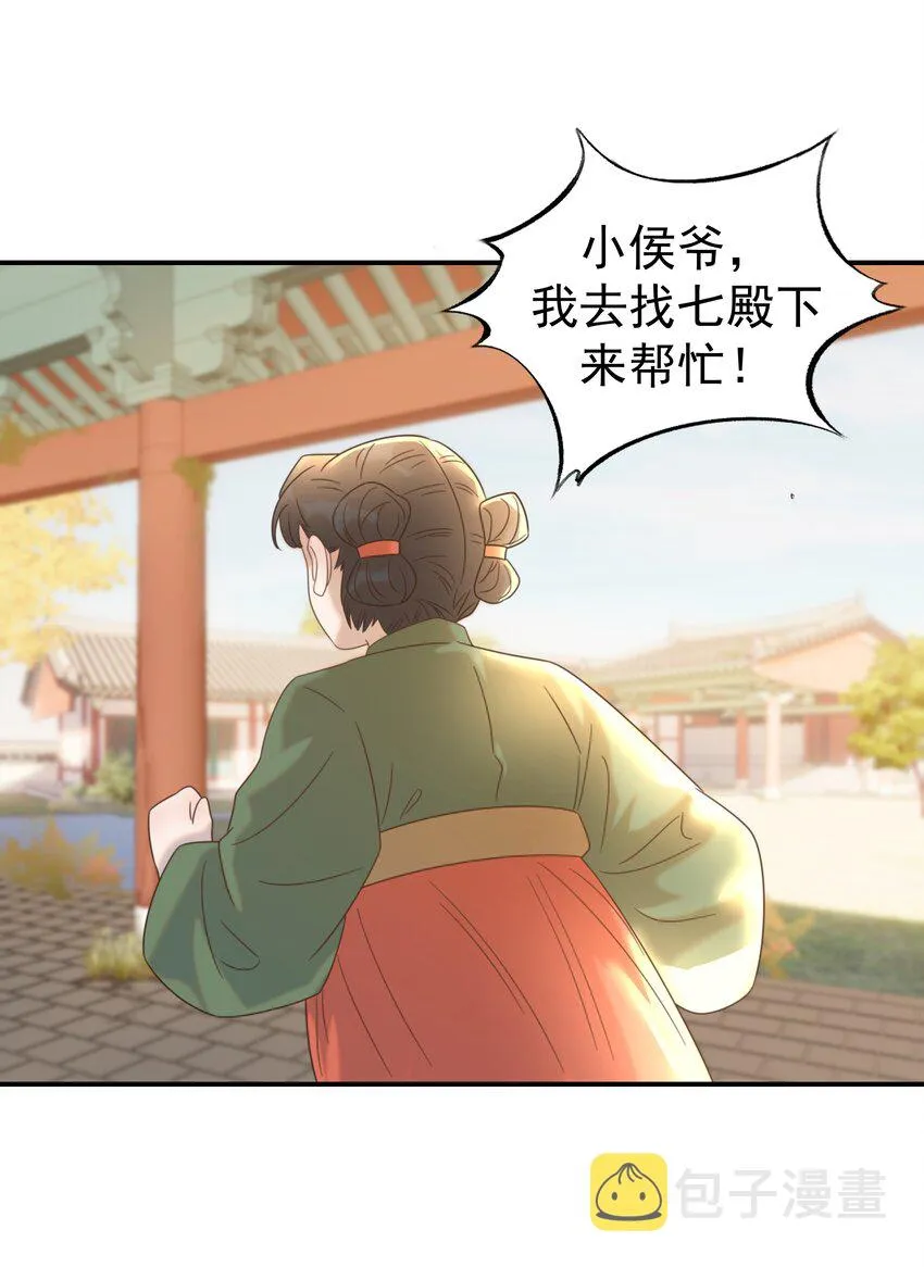 045 人命关天 第12页