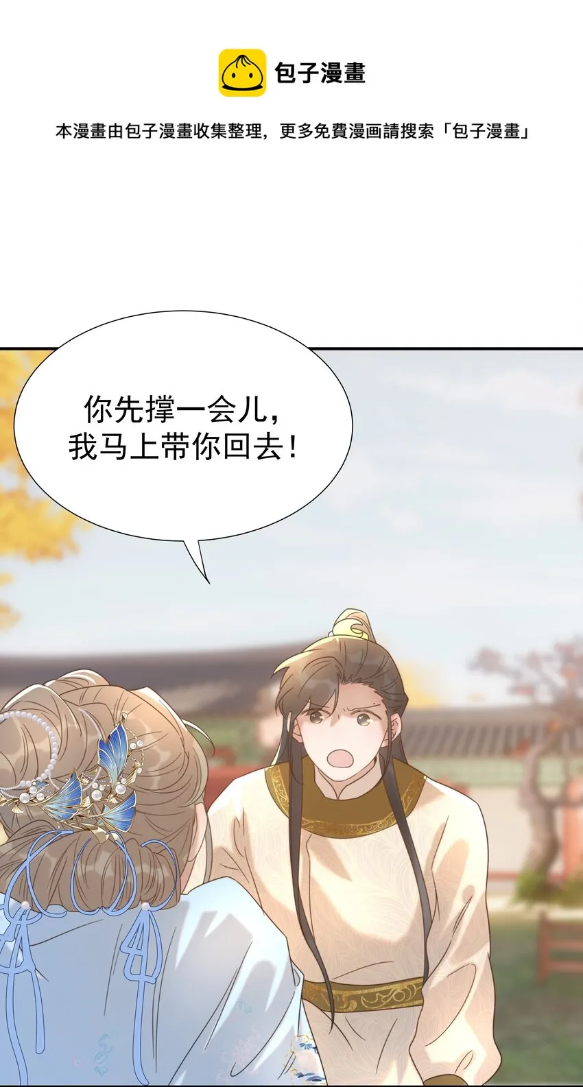 045 人命关天 第13页