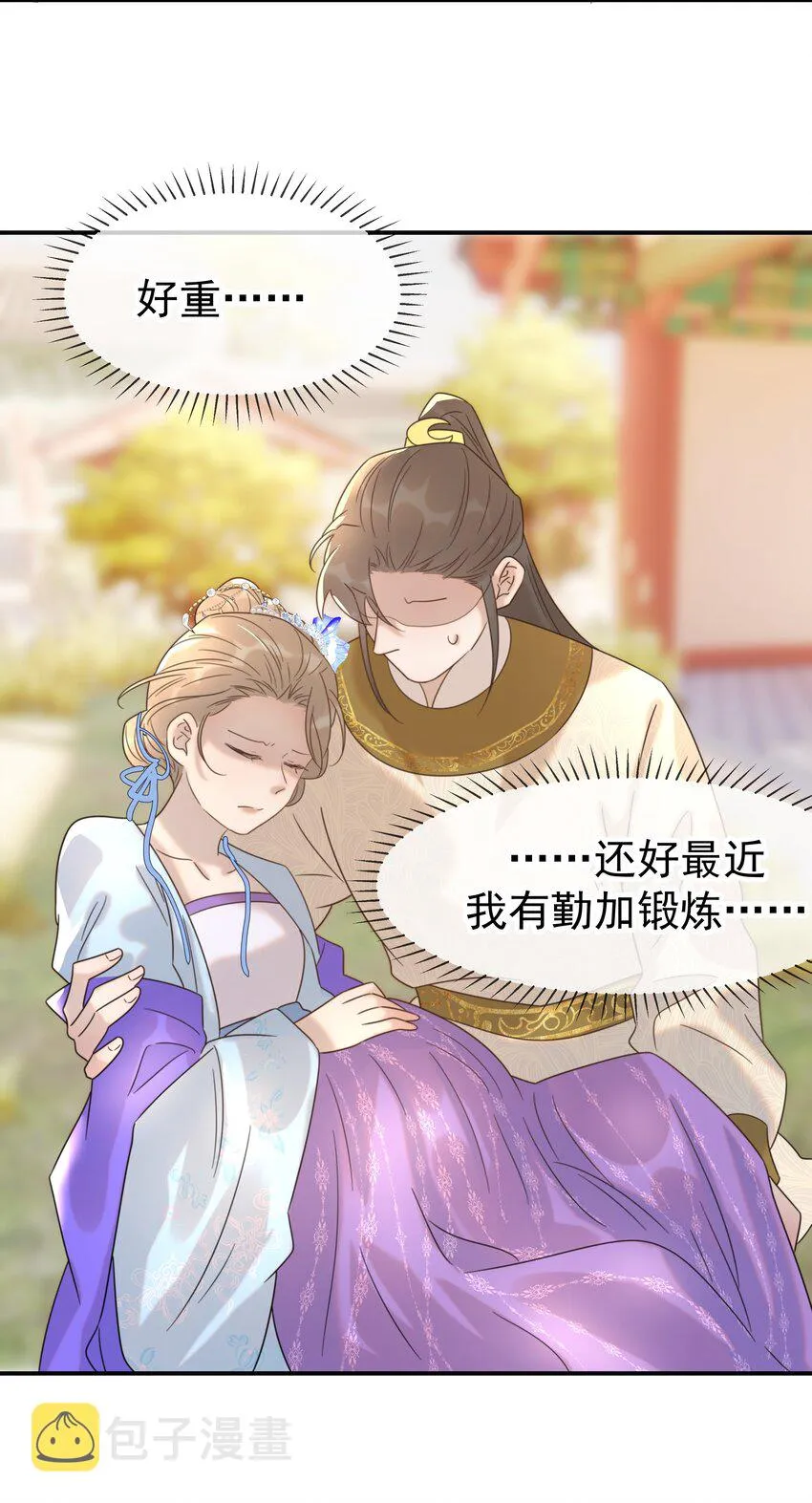 045 人命关天 第14页