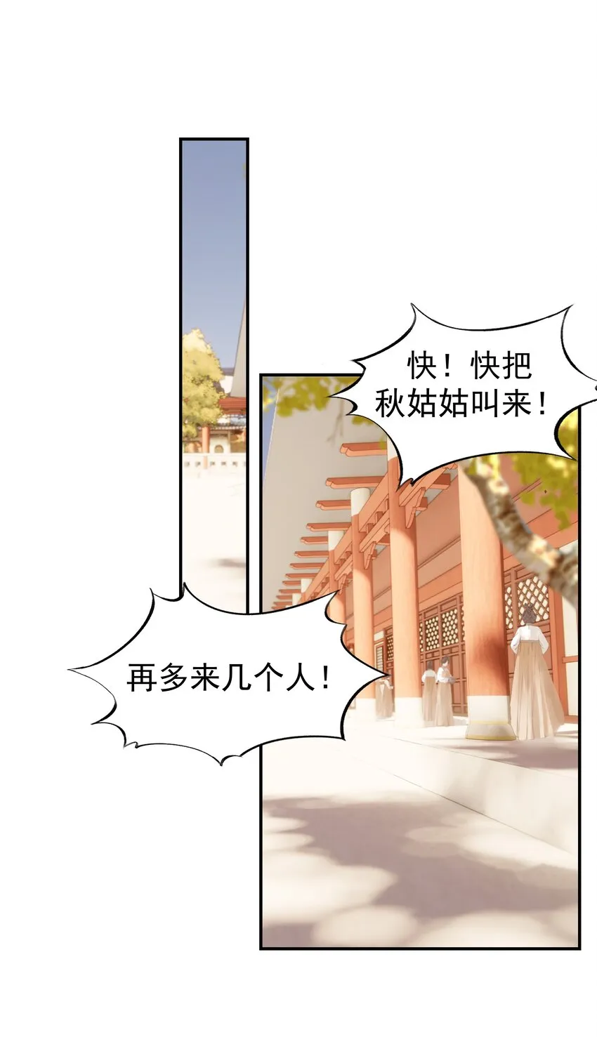 045 人命关天 第19页