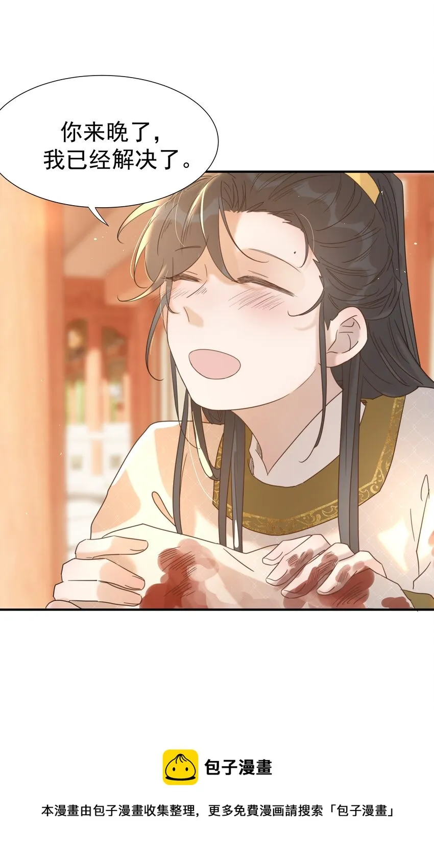 045 人命关天 第25页