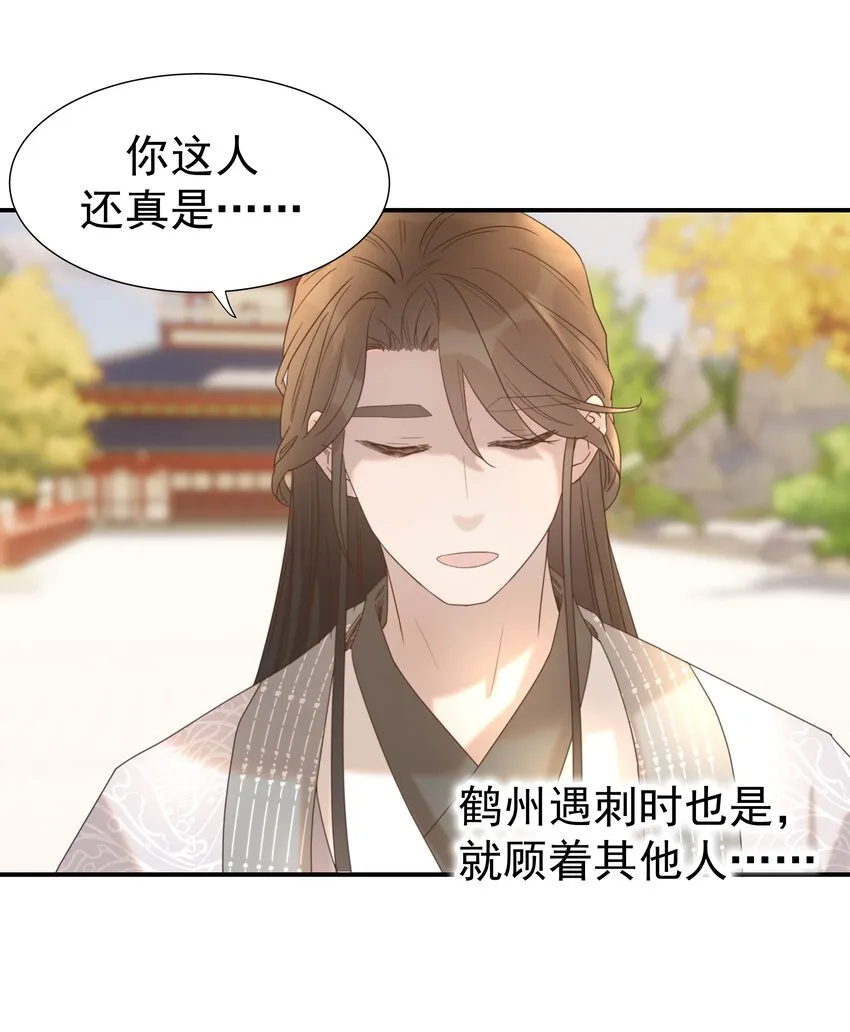 045 人命关天 第27页