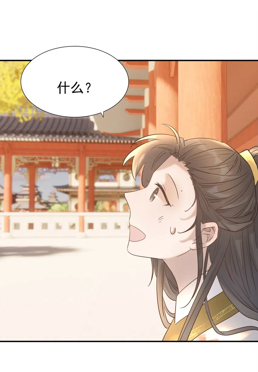 045 人命关天 第28页