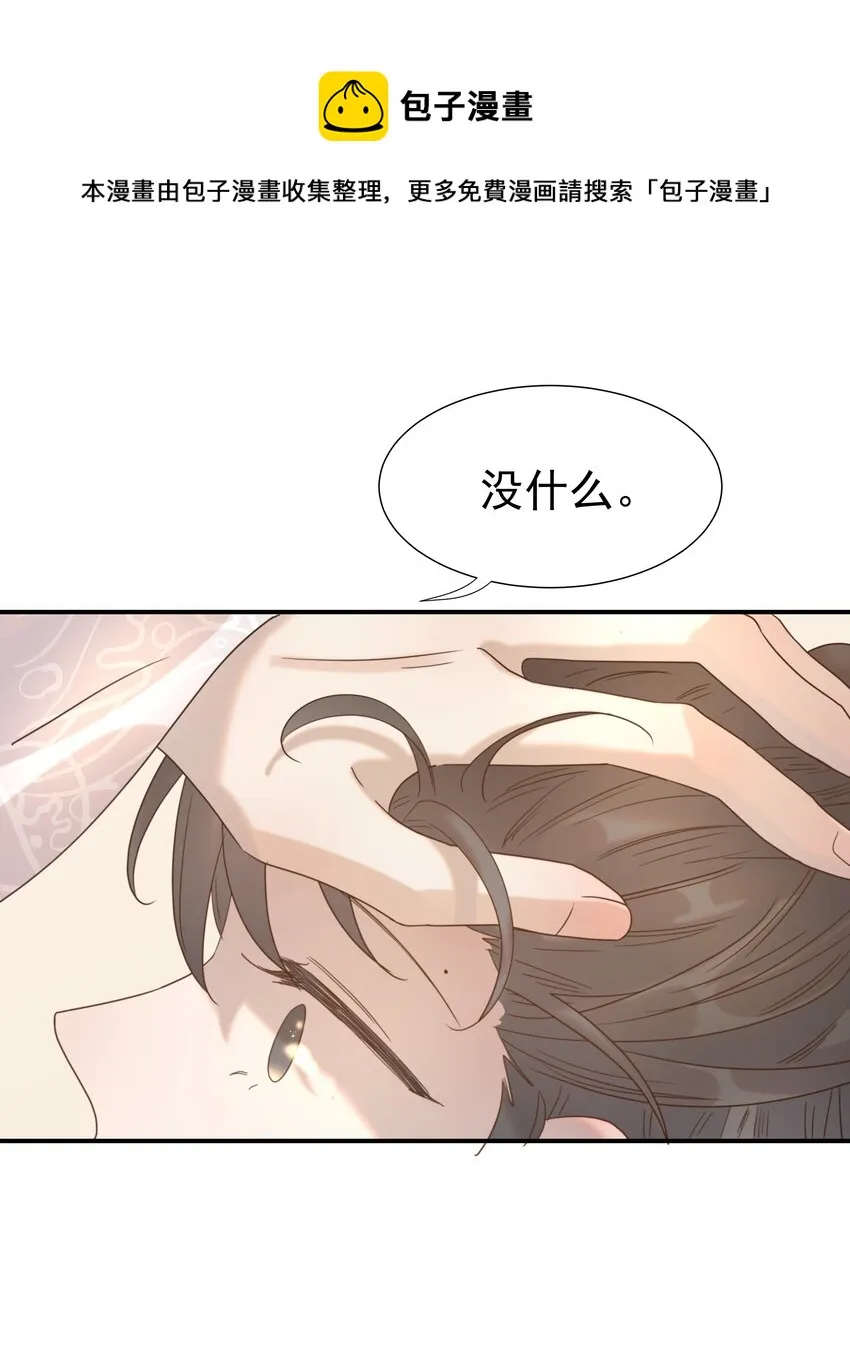045 人命关天 第29页