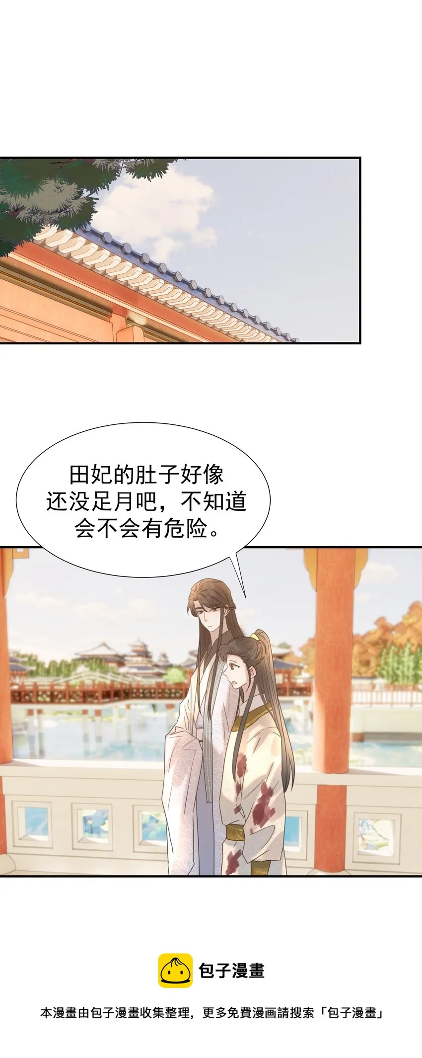 045 人命关天 第33页