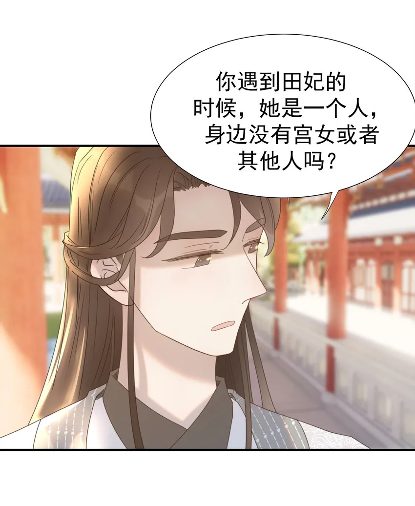 045 人命关天 第34页