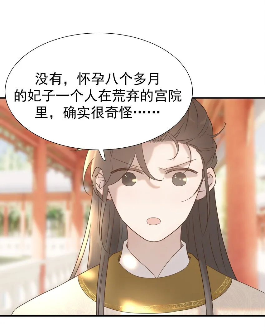 045 人命关天 第35页