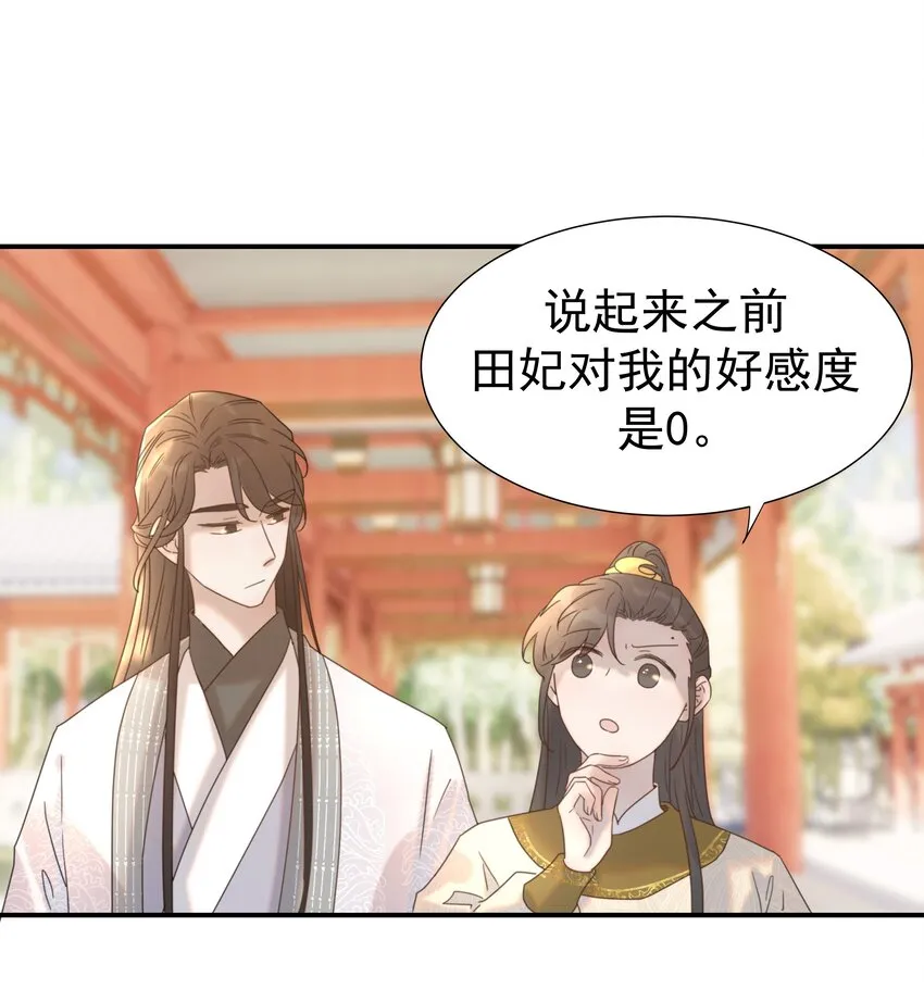 045 人命关天 第36页