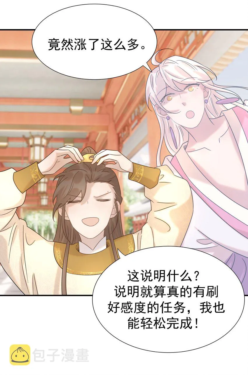 045 人命关天 第39页
