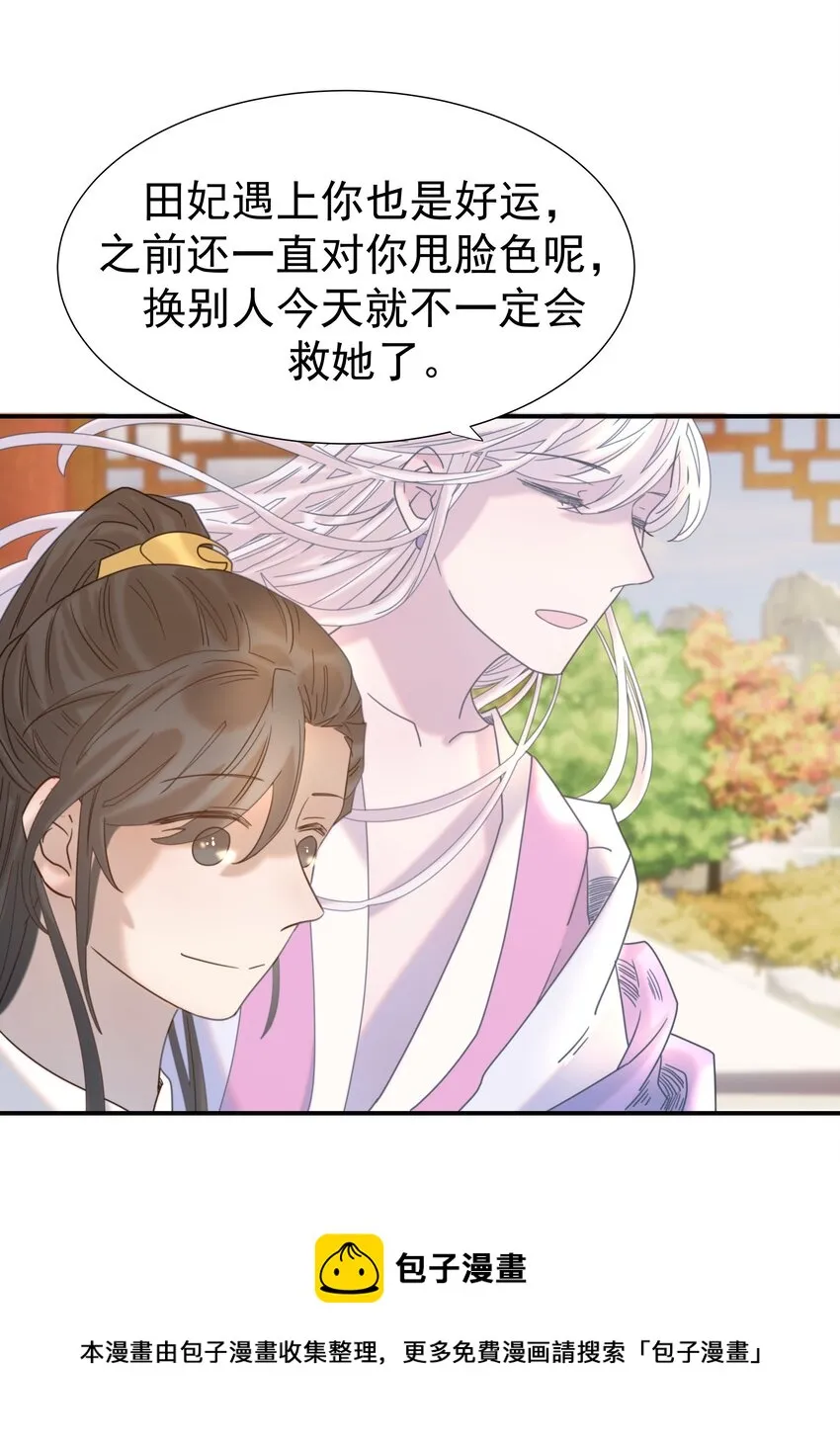 045 人命关天 第41页