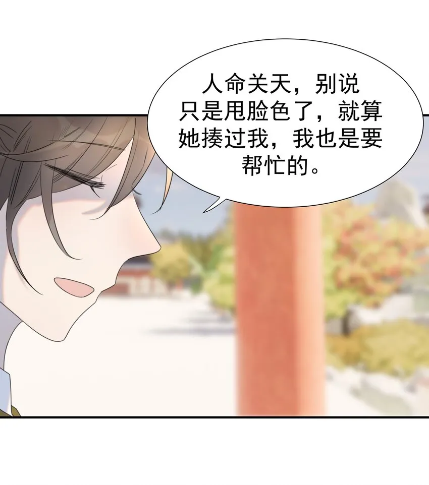 045 人命关天 第42页