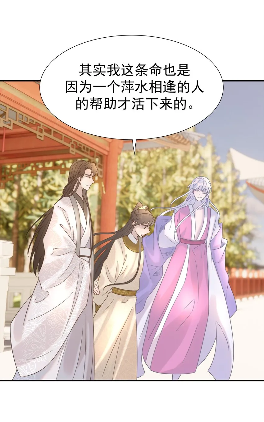 045 人命关天 第43页