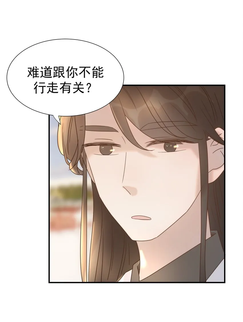 045 人命关天 第44页