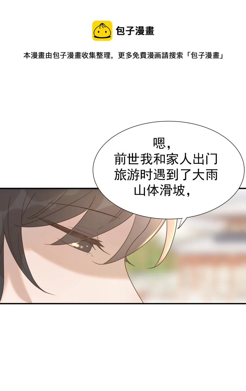 045 人命关天 第45页