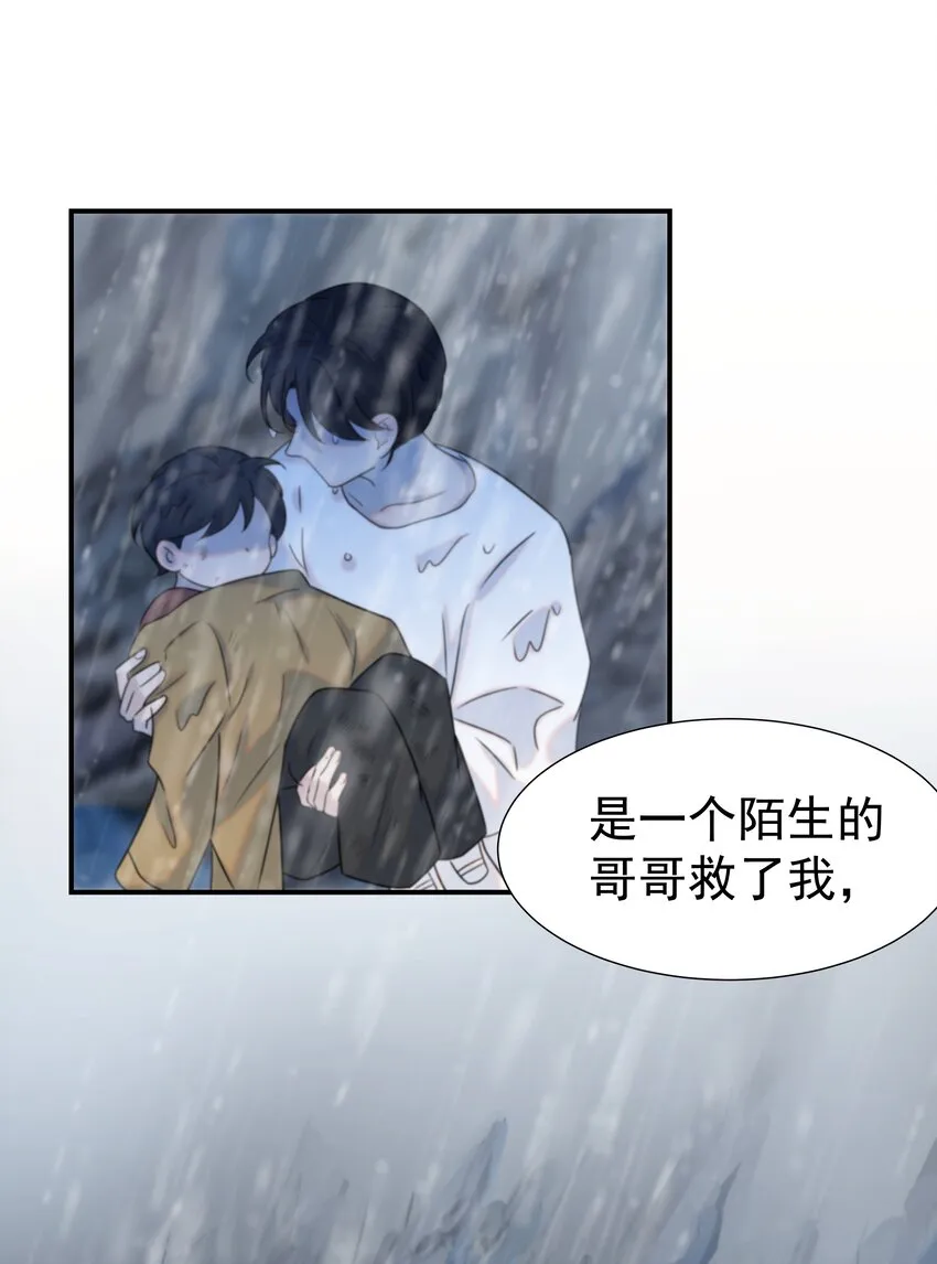 045 人命关天 第47页